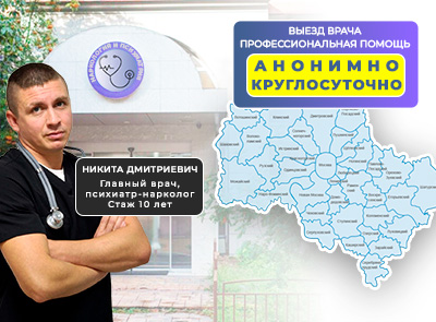 клиника вывод из запоя